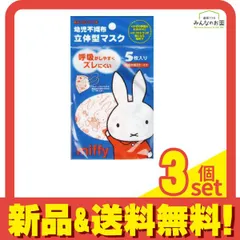 日本マスク  キャラクター立体マスクミッフィー 5枚 3個セット まとめ売り
