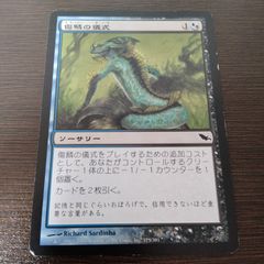 水木しげる(鬼太郎)妖怪伝トレーディングカード〜蛟 - メルカリ