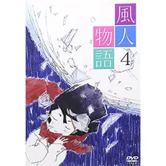 Amazon.co.jp: 風人物語 Vol.1 [DVD] : 名塚佳織, 花村レミ