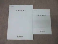 【 専用 】　ヒロ　明星大学通信　小学校一種　教科書９冊まとめ 専用 】 ヒロ 明星大学通信 小学校一種 教科書9冊まとめ 明星