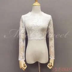 ドレスアレンジ ウェディングボレロ ウエディングボレロ 長袖 レース ボタン 花嫁 結婚式 二次会 披露宴 お色直し 前撮り オフホワイト