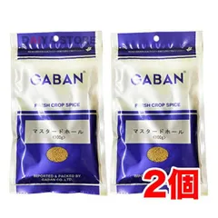 ギャバン GABAN マスタードシード ホール 100g ×2個のサムネイル