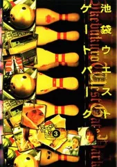 「池袋ウエストゲートパーク／スープの回」DVD 7巻 長瀬智也 小栗旬 池袋ウエストゲートパーク／スープの回」DVD 7巻 長瀬智也 小栗