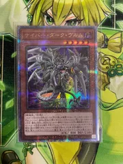 2025年最新】サイバー・ダーク・ヴルム シークレットの人気