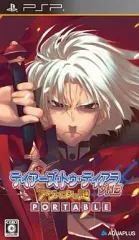 【中古】PSPソフト ティアーズ・トゥ・ティアラ外伝 アヴァロンの謎 PORTABLE[通常版]