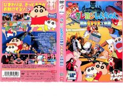 映画 クレヨンしんちゃん 暗黒タマタマ大追跡【アニメ 中古 DVD】レンタル落ち