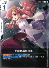 2025年最新】ラクス・クライン スリーブの人気アイテム - メルカリ