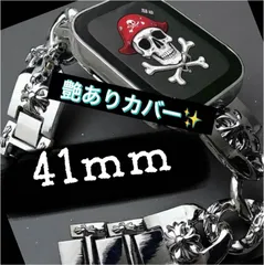 41mm シルバー×シルバー　アップルウォッチ　艶ありカバー　画面保護付き　ケース　チェーンベルト　バンド　セット