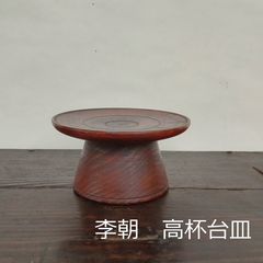 李朝　高杯　台皿　祭器　10cm　0162