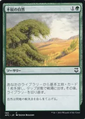 【中古】マジックザギャザリング 166[C]：【AFC】不屈の自然/Rampant Growth