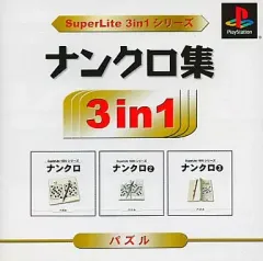 【中古】PSソフト ナンクロ集SuperLite 3in1シリーズ