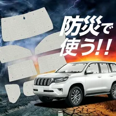 2026年最新】150 プラド バイザーの人気アイテム - メルカリ