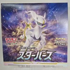 ポケモンカードゲーム ソード&シールド スターバース 1BOX分 30パック 30P バラパック 未開封パック まとめ売りセット