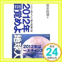 2025年最新】坂本政道の人気アイテム - メルカリ