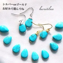 ターコイズドロップ型ピアス 選べる ゴールドorシルバー
