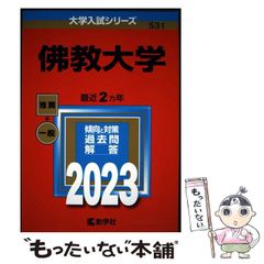 中古】 水と森とお米の国 水を司る神様・貴船神社の宮司が語る