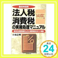 2025年最新】勘定科目別の人気アイテム - メルカリ 