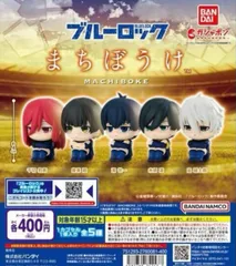 ブルーロック まちぼうけ 凪 ブルーロック』がガシャポンフィギュア「まちぼうけ」に登場！膝
