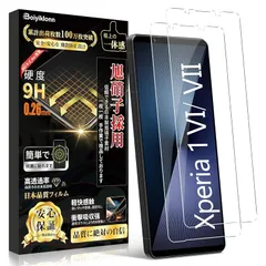 Boiyiklonn Xperia 1 VII ガラスフィルム Xperia 1 VI フィルム (2枚)【旭硝子日本製】硬度9H 高透過率 自動吸着 気泡防止 指紋防止 飛散防止 撥水撥油 貼り付け簡単 エクスペリア1 VI/VII 保護フィルム