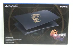 PlayStation®5 “FINAL FANTASY XVI” 同梱版」および『FINAL