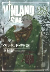 ヴィンランドサガ 1〜26巻 カバーなし高価