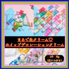 ノーマル　ホイップデコ　1本✖︎43色セット　デコホイップ