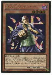 遊戯王 霊滅術師 カイクウ ゴールドレア GDB1-JP042