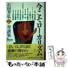 【中古】 旅でみつけたとっておきの店 愛知・岐阜・三重の味処・酒処 新版/風媒社/高野史枝 旅でみつけたとっておきの店 愛知・岐阜・三重の味処・酒処 新版