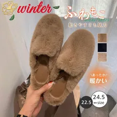 モカシン ムートン パンプス レディース 秋冬 靴 ファー 履きやすい 暖かい 痛くない 裏ボア 可愛い もこもこ スリッポン ant4y758925