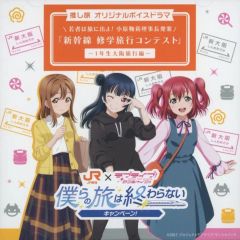 定期購読限定 応募者全員サービス アオのハコ フルカラープレート4種