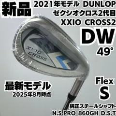 未使用 ダンロップ XXIO CROSS2 DW単品アイアン 純正カーボンS 右 楽天市場】ゼクシオクロス 単品の通販