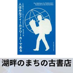 痛快!憲法学 (痛快!シリーズ) 小室 直樹; 佐藤 眞 - メルカリ