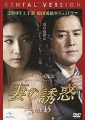 2025年最新】中古 DVD 妻の誘惑の人気アイテム - メルカリ