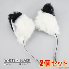 【2個セット】猫耳 コスプレ カチューシャ けもみみ ヘアバンド アクセサリー 可愛い ふわふわ コスチューム ハロウィン パーティホワイト×ブラック