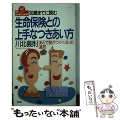 【中古】 夫婦で読む貯蓄・利殖の本 ９７の蓄財ポイント 改訂版/総合法令出版/川北義則 中古】 夫婦で読む貯蓄・利殖の本 97の蓄財ポイント 改訂版