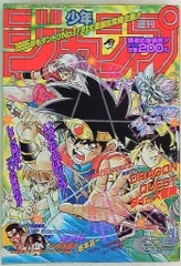 2025年最新】1995 マガジン 少年の人気アイテム - メルカリ