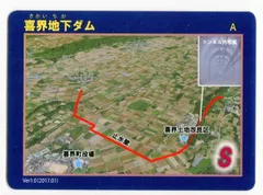 2025年最新】鹿児島 ダムカードの人気アイテム - メルカリ