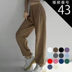 種類43:クラインブルー/L スウェット パンツ レディース 絞り紐 ジョガーパンツ スエット スウェットパンツ おしゃれ ダンス スポーツ ジム ゴム オーバーサイズ カジュアル 春 秋 ロングパンツ 韓国