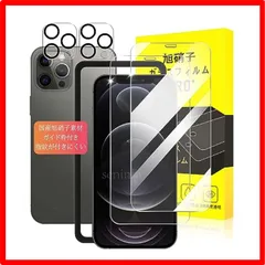 【匿名配送】Model: iPhone 12 pro max 6.7インチ Seninhi ガイド枠付き ガラスフィルム iPhone 12 Pro Max 用