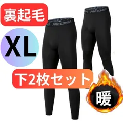 809 裏起毛 コンプレッションウェア タイツ 2枚セット 黒 XL スポーツ　野球　サッカー　インナータイツ　レギンス　スパッツ　運動　寒さ対策　インナー