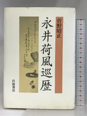 7004 戯作集 浪花みやげ 3編ノ4 江戸版番付 古書