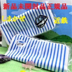 近鉄特急【しまかぜ】【5800系】ハンドタオル2枚　子供用　未開封　正規品