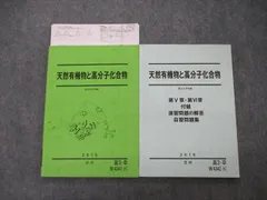 2023年最新】天然有機物と高分子の人気アイテム - メルカリ