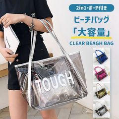 ビーチバッグ 大容量 夏プールバッグ クリア トートバッグ 透明 ポーチ付き ハンドバッグ クラッチバッグ 収納バッグ 大きめ マチ アウトドア 夏 スポーツ ショルダーバッグ 海 イベント バッグ 鞄 レディース 女性用 chufeng11