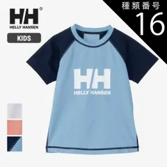 2025年最新】ヘリーハンセン tシャツ 130の人気アイテム - メルカリ