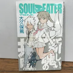 超レア 非売品　大久保篤　ソウルイーター　ソウルイーターノット　 缶バッジセット 超レア 非売品 大久保篤 ソウルイーター ソウルイーターノット