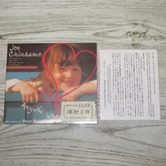 [Analog]　澤野工房3枚セット Analog] 澤野工房3枚セット