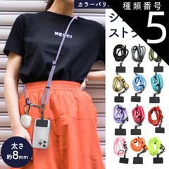 種類5：ライトブルー 送料無料 ショルダーストラップ 太さ8mm 太め ストラップ ホルダー 全機種対応 外付け 後付け 取り付け 挟むだけ スマホ 携帯 紐 単品 肩かけ 首掛け ストラップ ネックホルダ 斜め掛け 斜めがけ かわいい おしゃれ 人気 長さ調