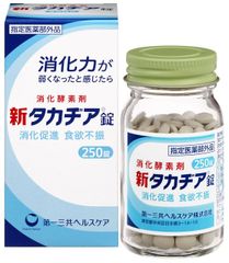 タカヂア 指定医薬部外品新タカヂア錠 250錠