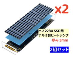 【新品 2組セット】M.2 2280 SATA NGFF MVMe SSD用 熱伝導 ヒートシンク (薄型タイプ) PS5対応 AU075
